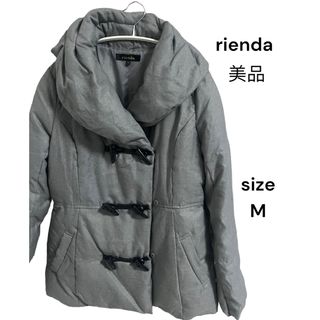 リエンダ(rienda)の【リエンダ】美品♡ダウン ミドル丈  グレー M(ダウンジャケット)