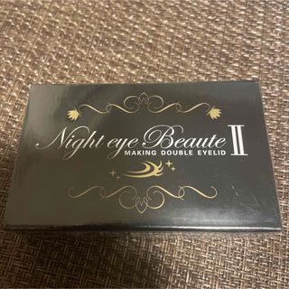 ナイトアイボーテ(nighteyebeaute)のグレリン様専用★ナイトアイボーテIIStreeTrend二重メイク3ml(その他)