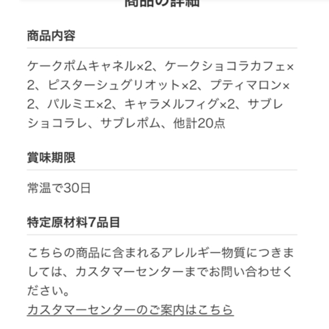 グレゴリー・コレ(グレゴリーコレ)のパティスリー　グレゴリー.コレ　ガトープレジール　クッキー詰め合わせ 食品/飲料/酒の食品(菓子/デザート)の商品写真