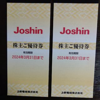 ジョーシン（Joshin）株主優待券 10000円分(ショッピング)