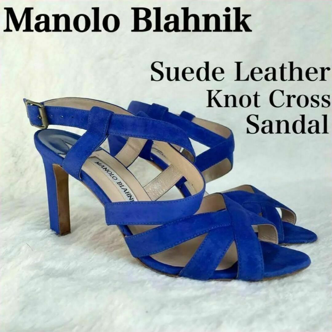 美品》MANOLO BLAHNIK ストラップ ヒール サンダル ブルー 青 | フリマアプリ ラクマ