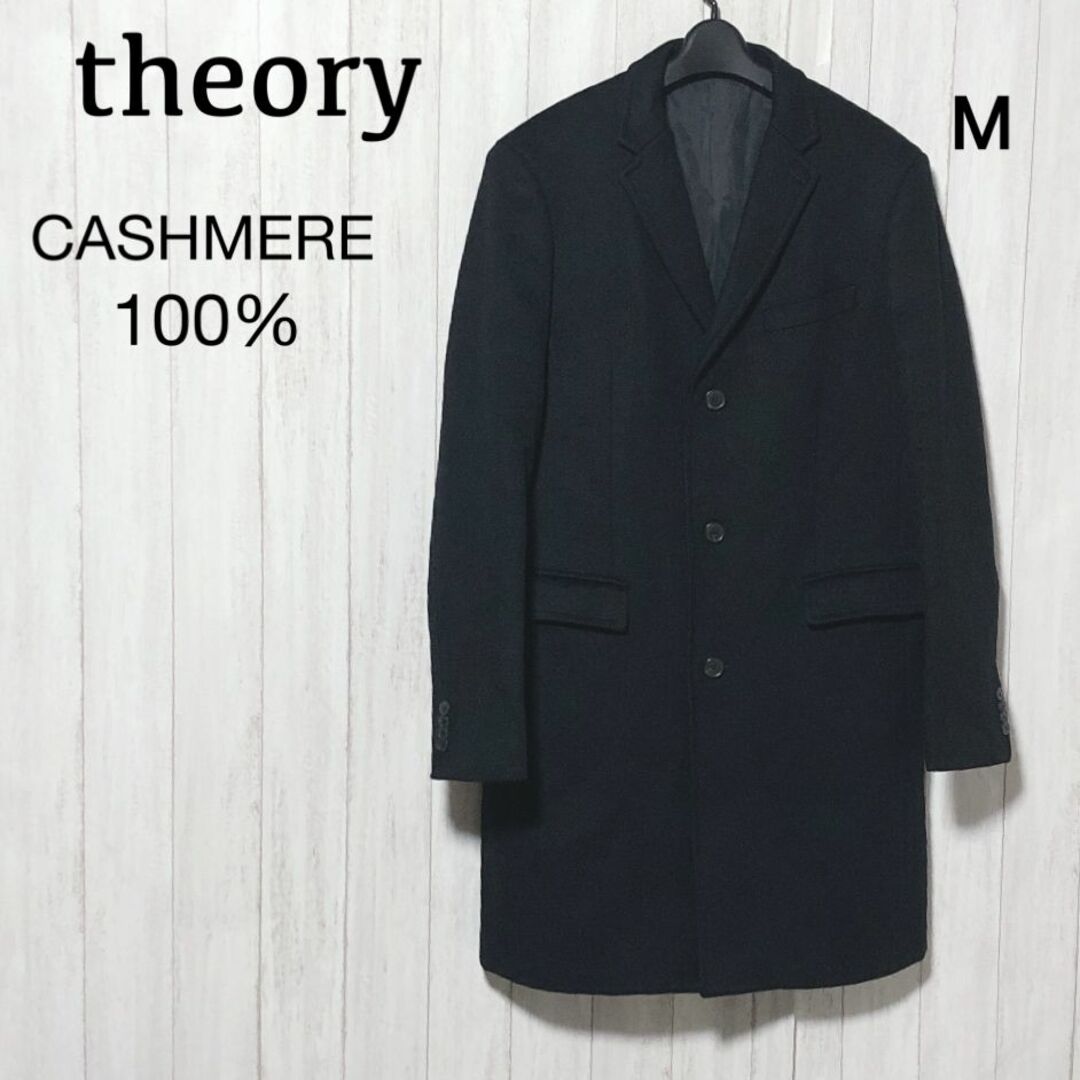 219.【美品】theory★セオリー ロングコート カシミヤ ダブル  M左一番上のボタンが緩んでます