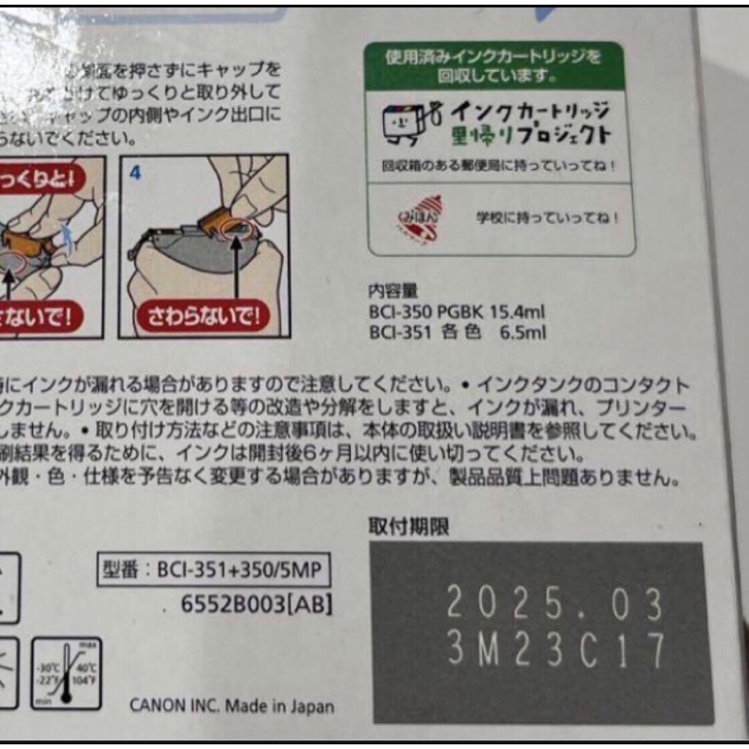 Canon - Canon 純正 インク BCI-351+BCI-350 5色マルチパックの通販 by