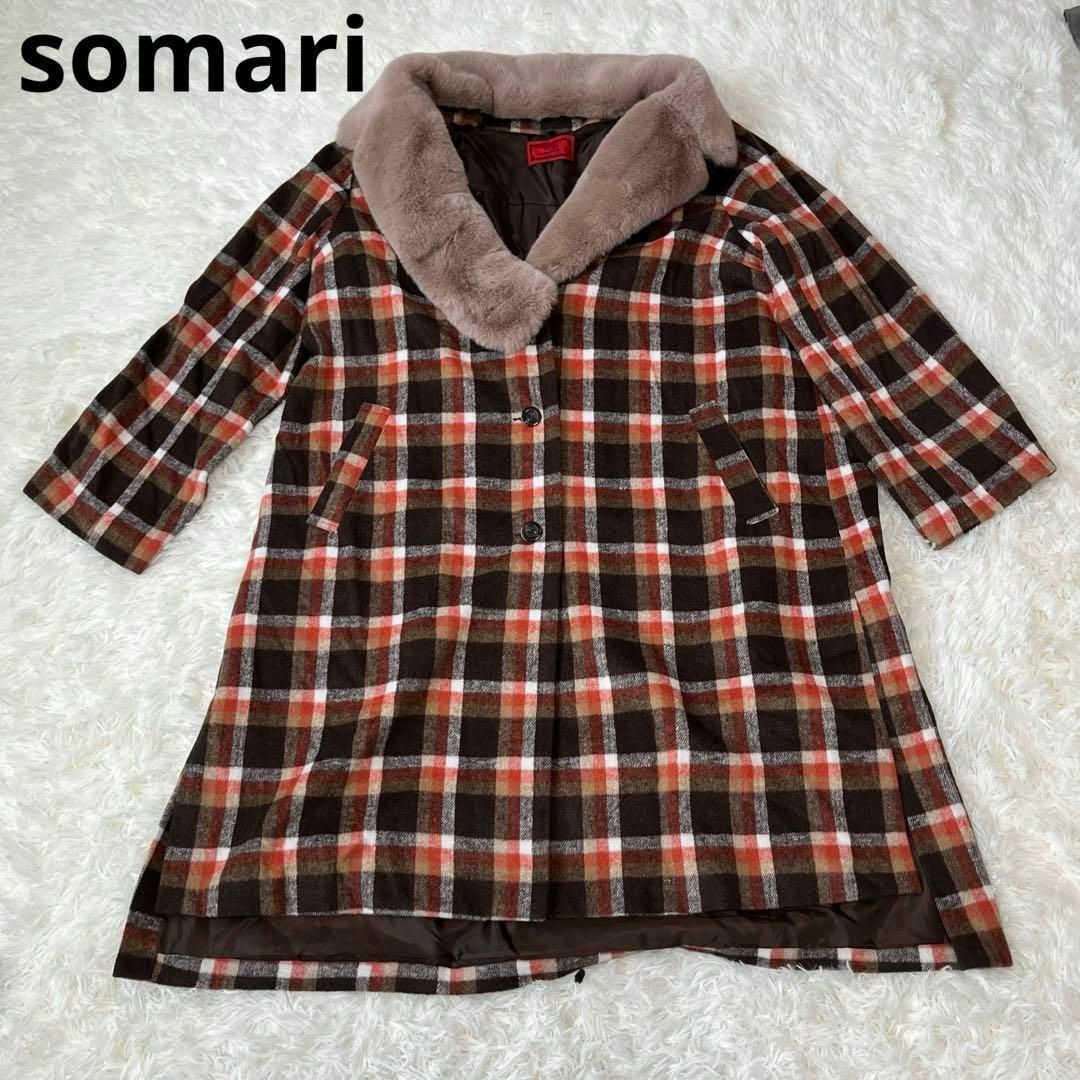 somari(ソマリ)のsomari ソマリ　チェック　ファー　コート　2way ロング レディースのジャケット/アウター(ロングコート)の商品写真