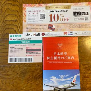 ＪＡＬ 株主優待券1枚(その他)