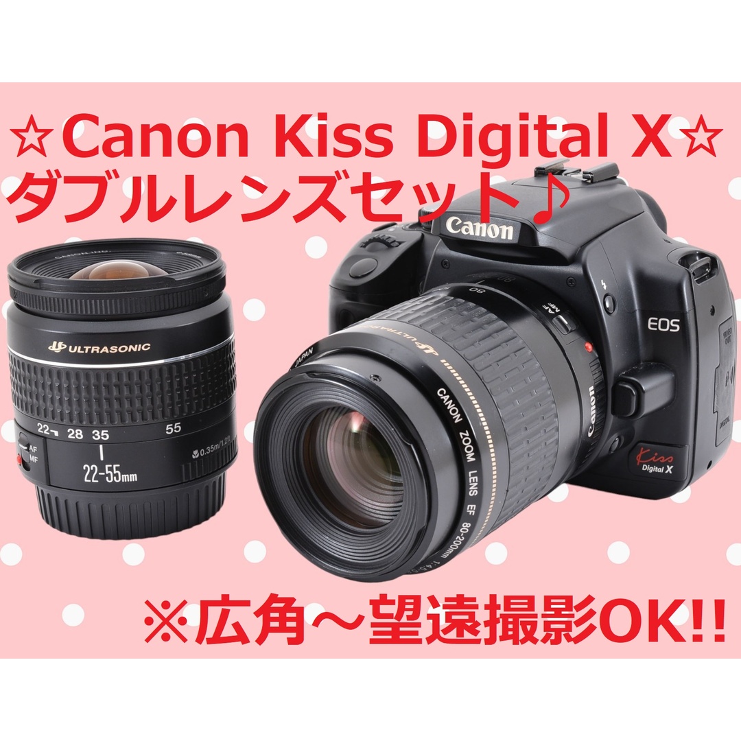 広角～望遠まで撮影OK♪ Canon キャノン EOS Kiss X #6460 - デジタル ...