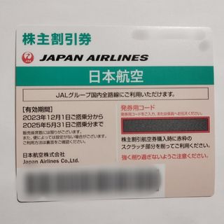 ジャル(ニホンコウクウ)(JAL(日本航空))のJAL株主優待券　国内線50%割引　１枚(航空券)