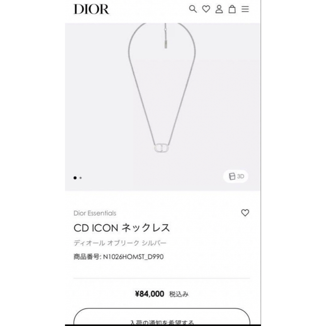 リアルサープラス！ 【希少品】DIOR CD ICONネックレス ディオール