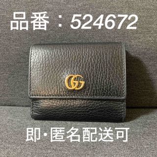 グッチ(Gucci)のGUCCI GGマーモント レザー 三つ折り 財布 524672(財布)