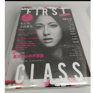 希少品！ ファースト・クラス〈6枚組〉 新品未開封(TVドラマ)