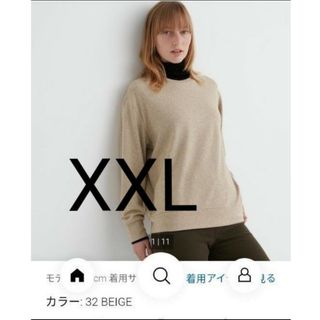 ユニクロ(UNIQLO)のユニクロ　ソフトニットフリースクルーネックT　XXL  ベージュ(カットソー(長袖/七分))