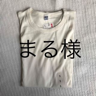 ユニクロ(UNIQLO)のまる様(Tシャツ(長袖/七分))