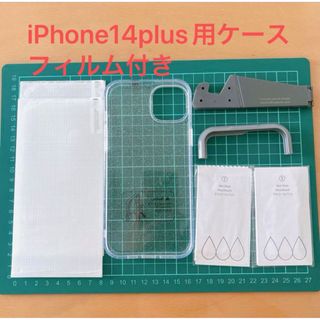 iPhone14plus用ケース　フィルム付きケース 全面保護セット(iPhoneケース)