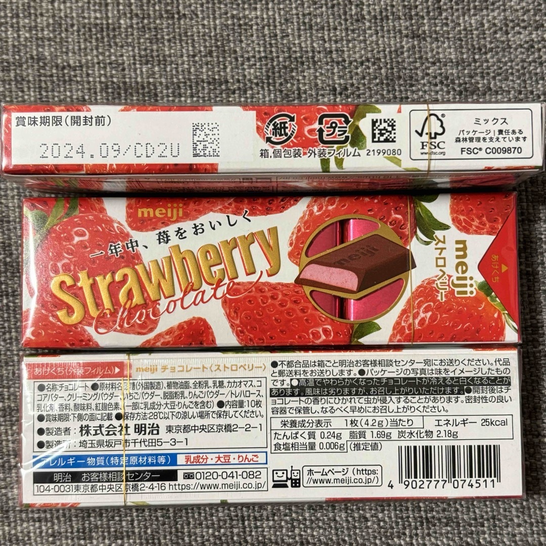 明治(メイジ)の【20本】 meiji  明治　ストロベリーチョコレート　スティックタイプ 食品/飲料/酒の食品(菓子/デザート)の商品写真