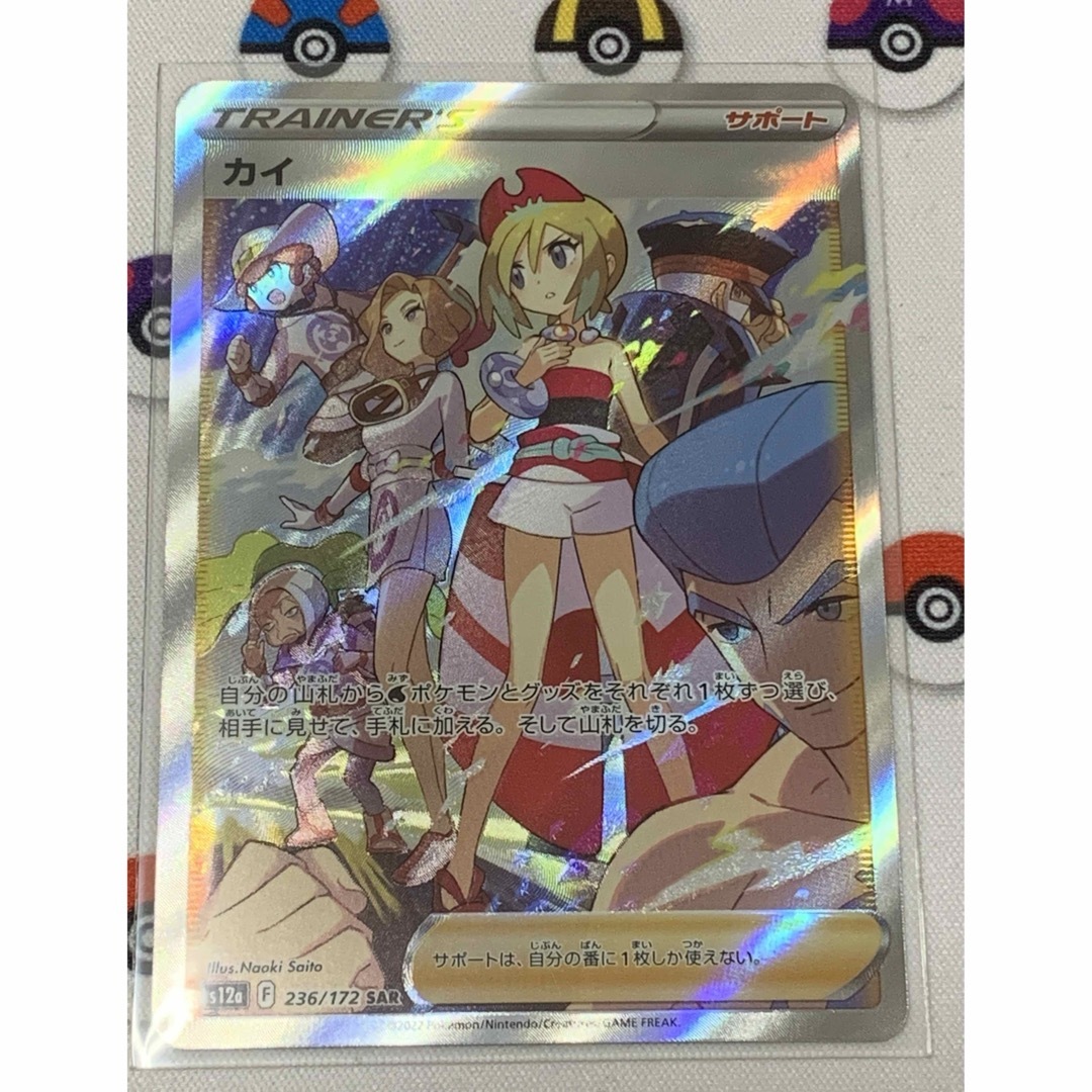 カイSAR VSTARユニバース カイSAR VSTARユニバース