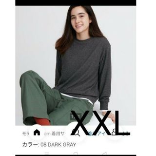 ユニクロ(UNIQLO)のユニクロ　ソフトニットフリースクルーネックT　XXL　ダークグレー(カットソー(長袖/七分))