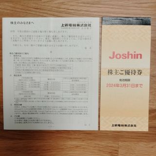 上新電機　株主優待券　5000円分(ショッピング)