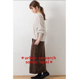 アーバンリサーチサニーレーベル(URBAN RESEARCH SONNY LABEL)のurban research sonny labelチェックリバーシブルスカート(ロングスカート)