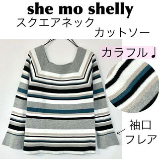 she mo shellyシーモシェリーカラフルボーダースクエアネックカットソー(カットソー(長袖/七分))