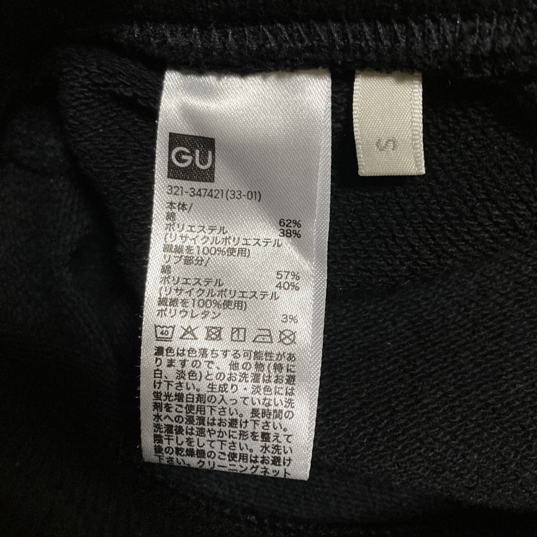 GU(ジーユー)のGU ジーユー スウェット ブラック パンツ メンズ Sサイズ ② メンズのトップス(スウェット)の商品写真