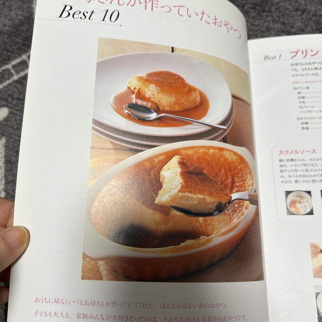 お母さんが作っていたおやつｂｅｓｔ　７２ エンタメ/ホビーの本(料理/グルメ)の商品写真