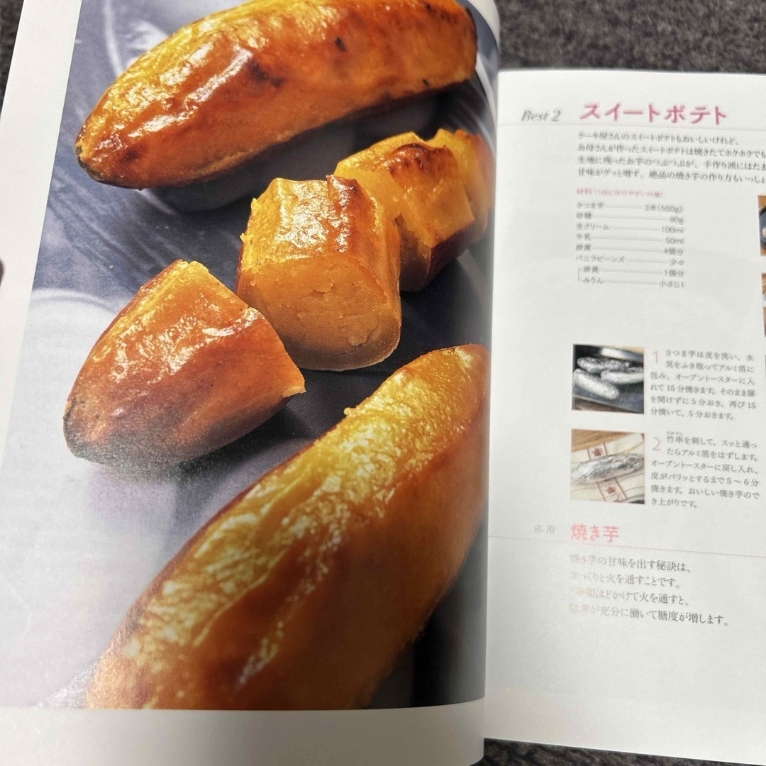 お母さんが作っていたおやつｂｅｓｔ　７２ エンタメ/ホビーの本(料理/グルメ)の商品写真