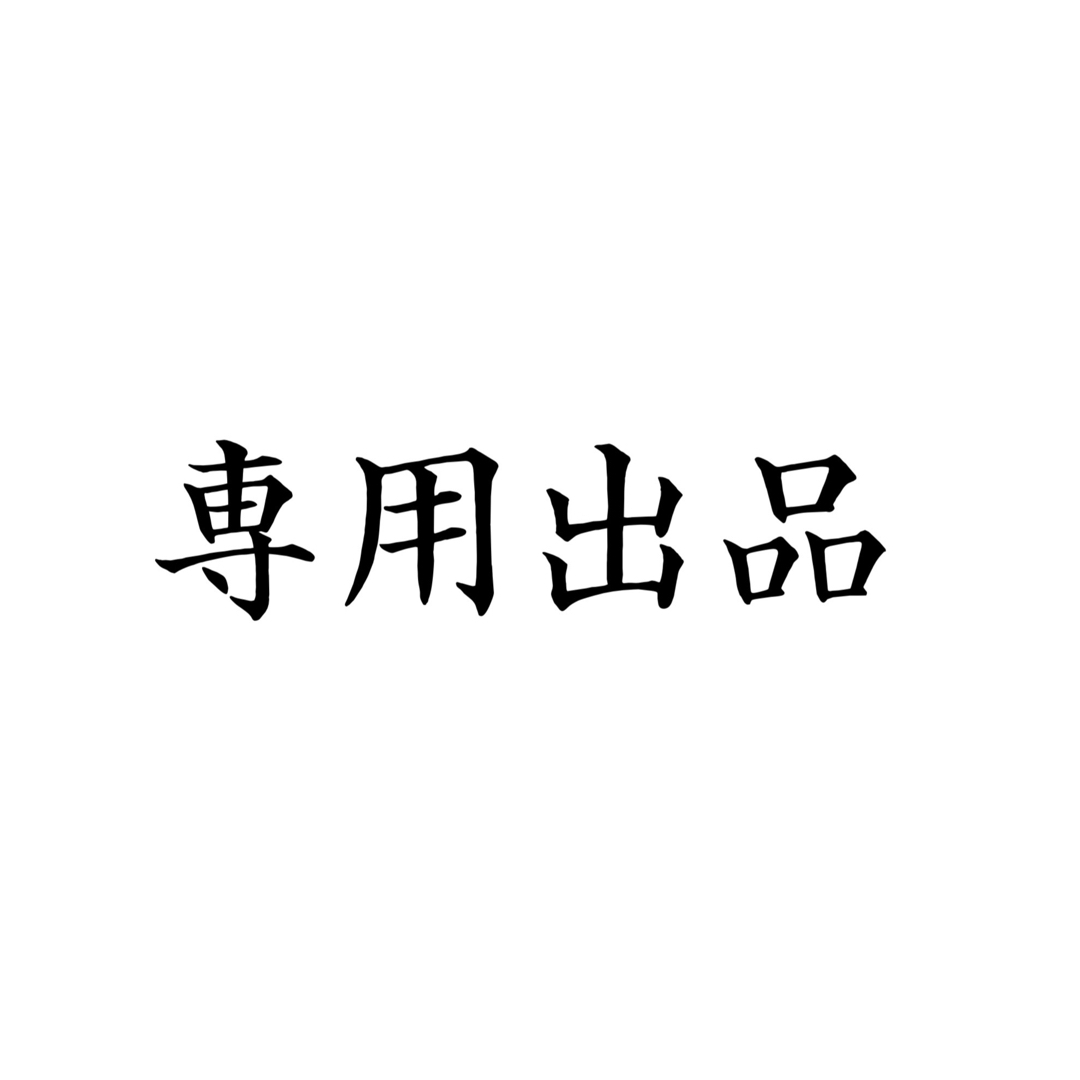 ハンドメイド その他★超強力大開運大金運★白蛇霊石弁財天　限定1点　霊石お守り占い霊視