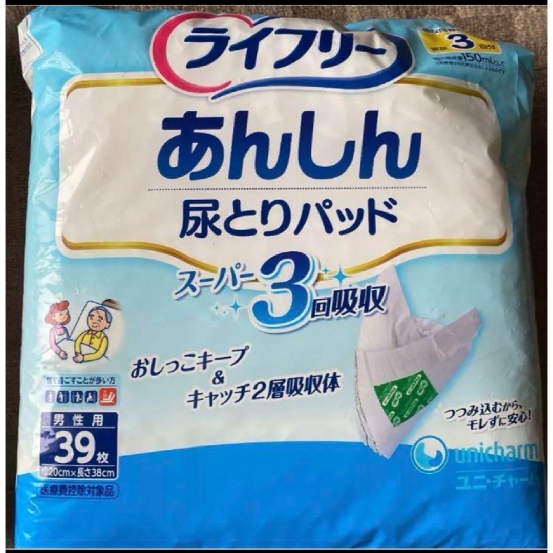 Unicharm(ユニチャーム)のライフリー 尿とりパッド  3回用 男性用　お試し2枚 インテリア/住まい/日用品のインテリア/住まい/日用品 その他(その他)の商品写真