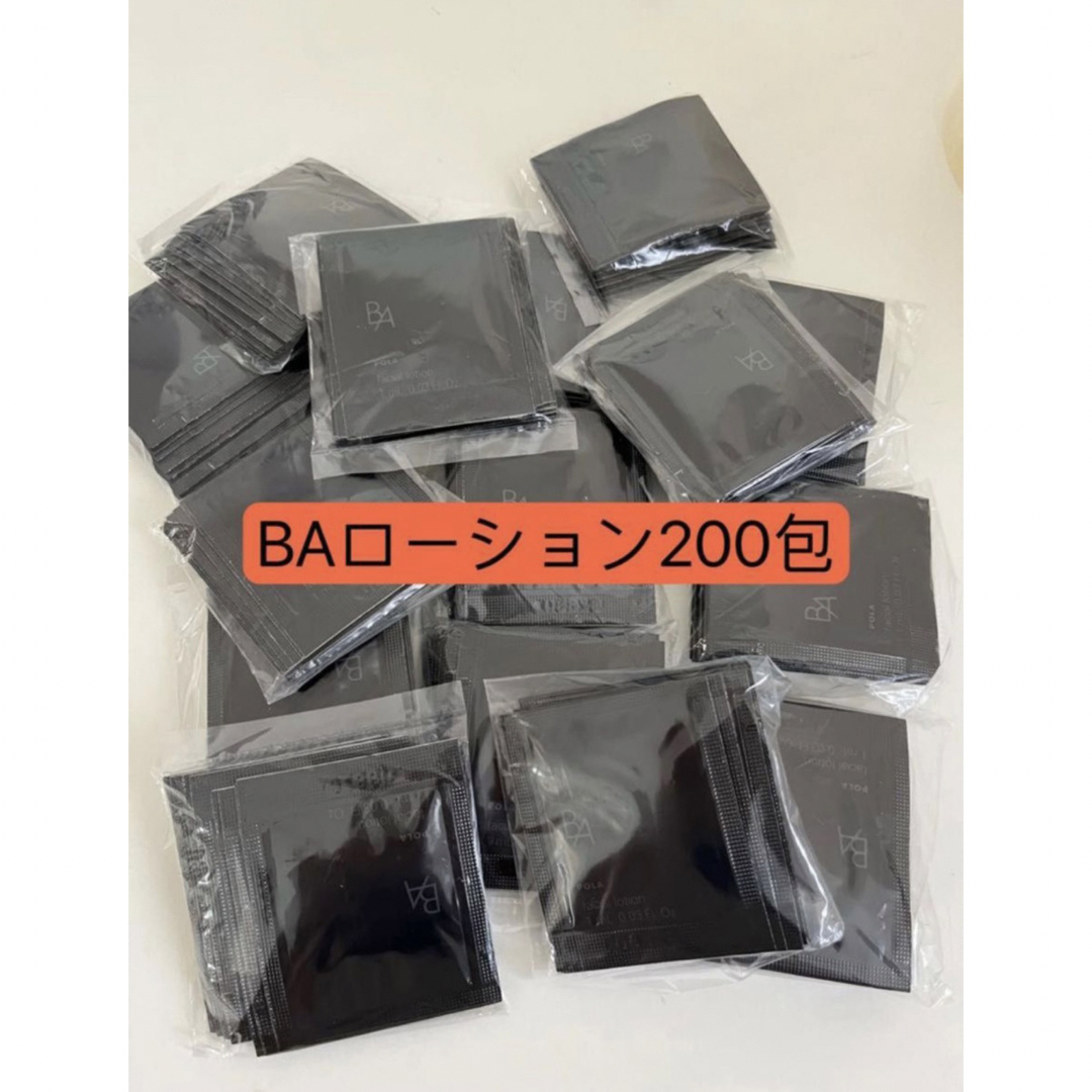 POLA BAローションN 200包化粧水/ローション