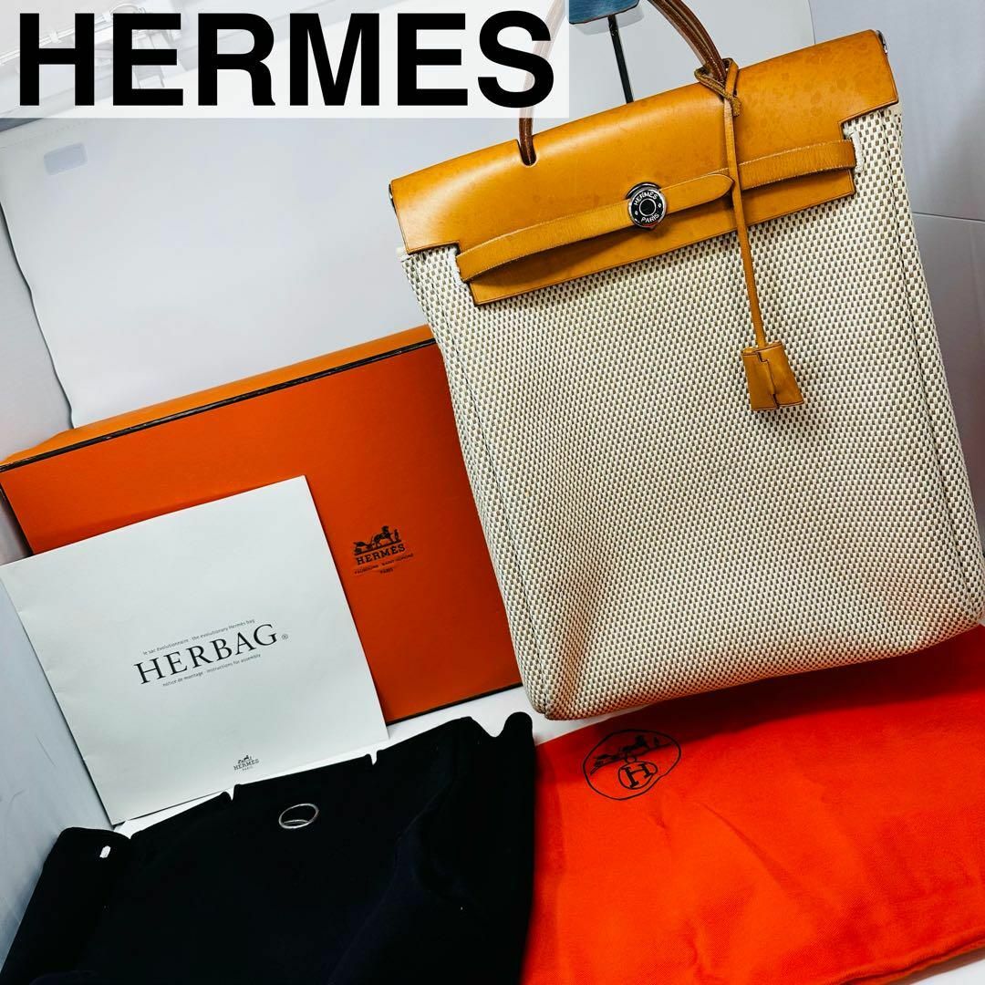 エルメスエールバック　HERMES 替鞄付き