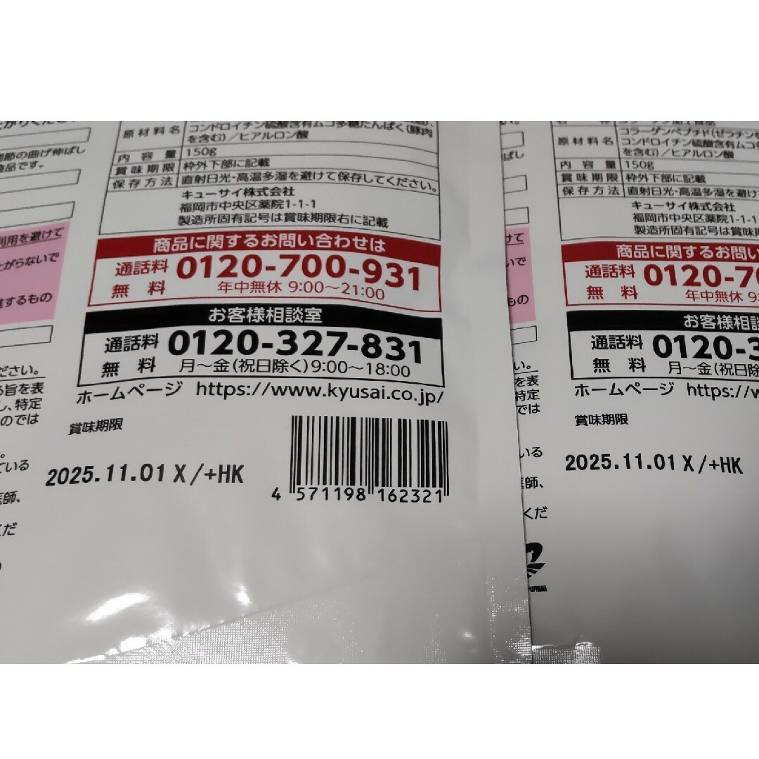 ひざサポートコラーゲン150g 約30日分 ×2袋 食品/飲料/酒の健康食品(コラーゲン)の商品写真