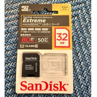 サンディスク(SanDisk)のSanDisk microSDカード アダプターのみ(その他)