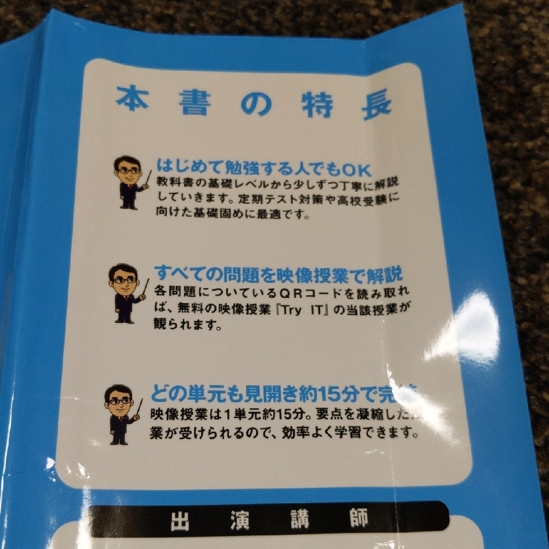 小学館(ショウガクカン)の観てわかる中２数学 エンタメ/ホビーの本(語学/参考書)の商品写真