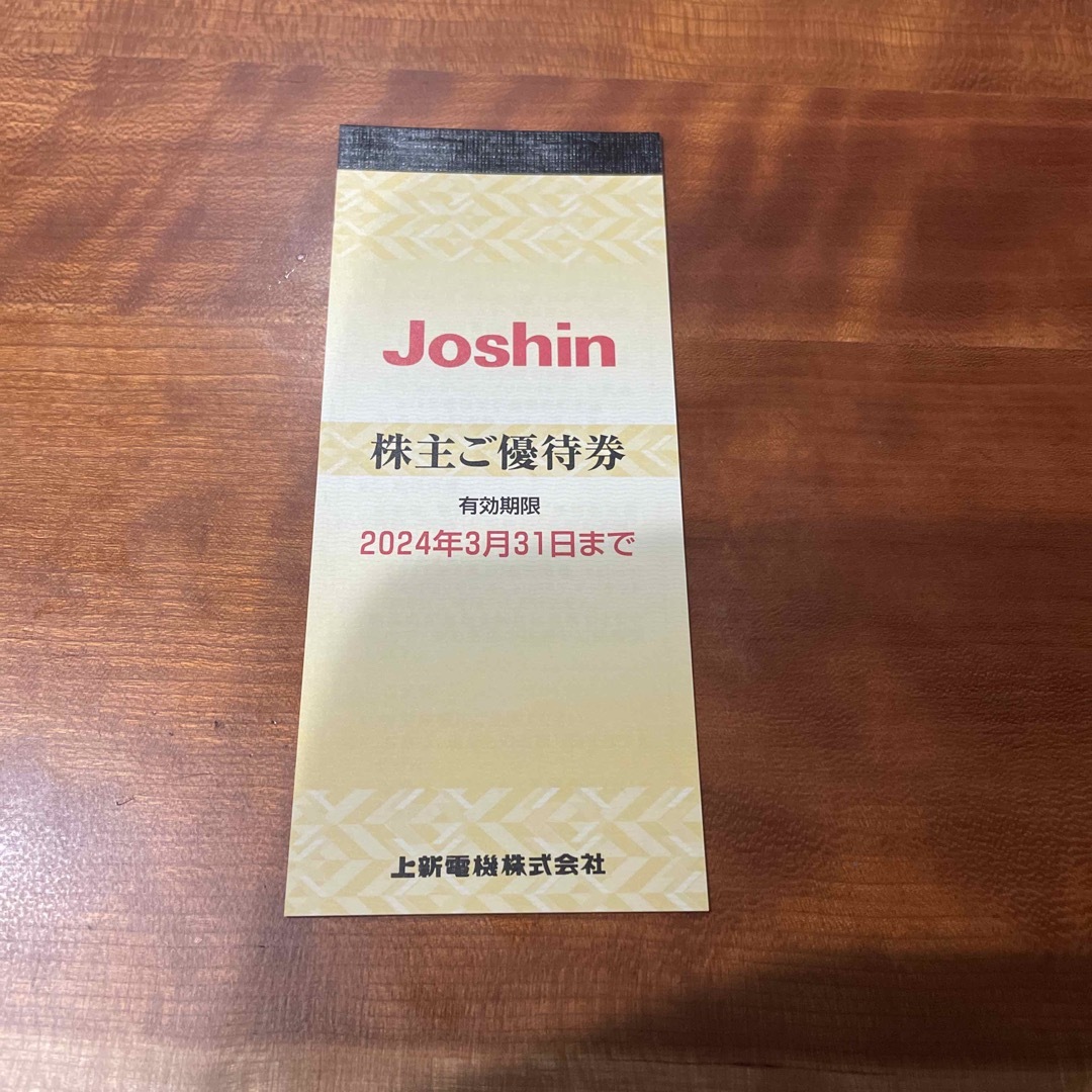 株主優待券 上新電機 5000円(200円×25枚) ジョーシン Joshin チケットの優待券/割引券(ショッピング)の商品写真