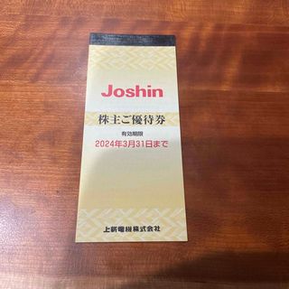 株主優待券 上新電機 5000円(200円×25枚) ジョーシン Joshin(ショッピング)