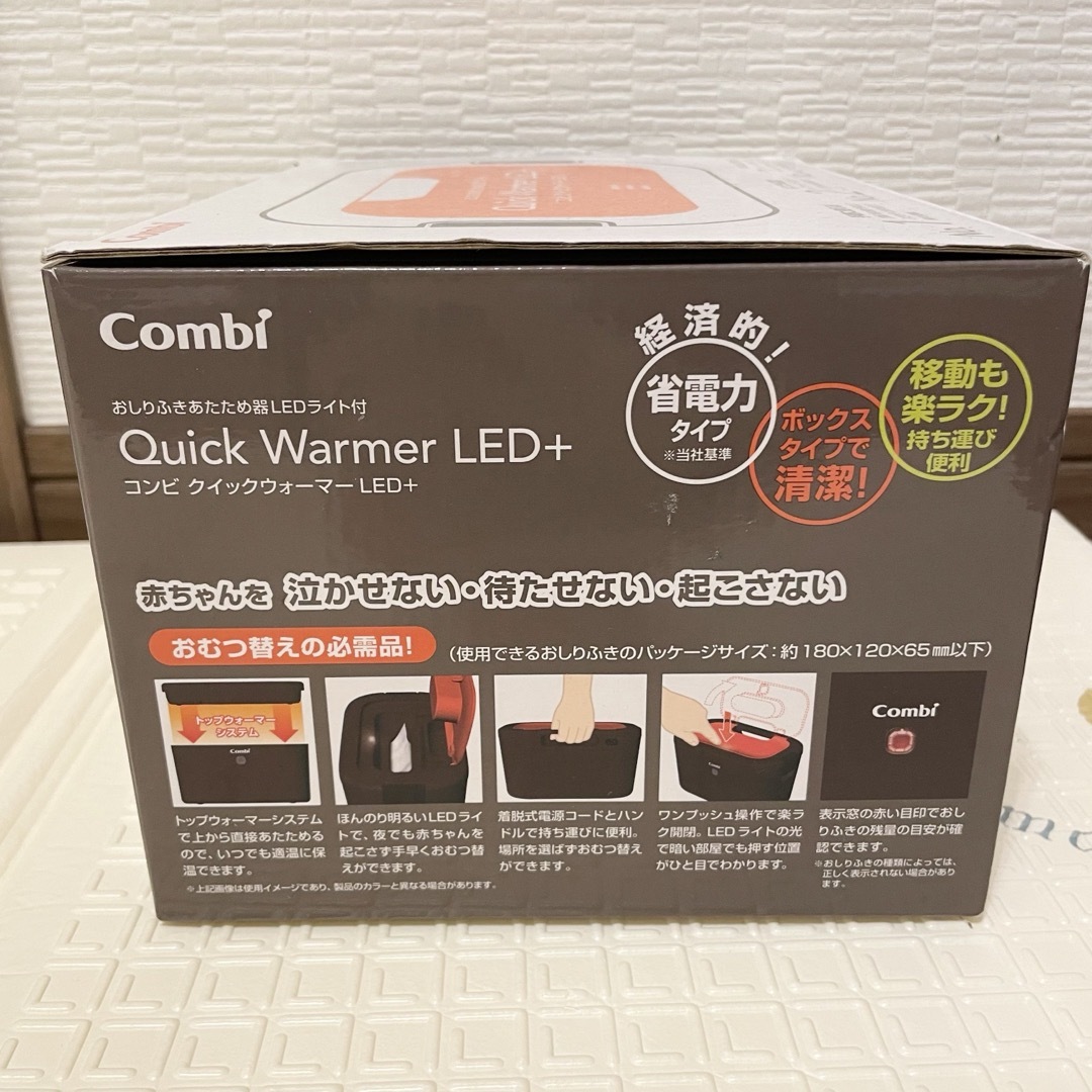 combi(コンビ)のコンビ　クイックウォーマー(おしりふきウォーマー) キッズ/ベビー/マタニティのおむつ/トイレ用品(ベビーおしりふき)の商品写真