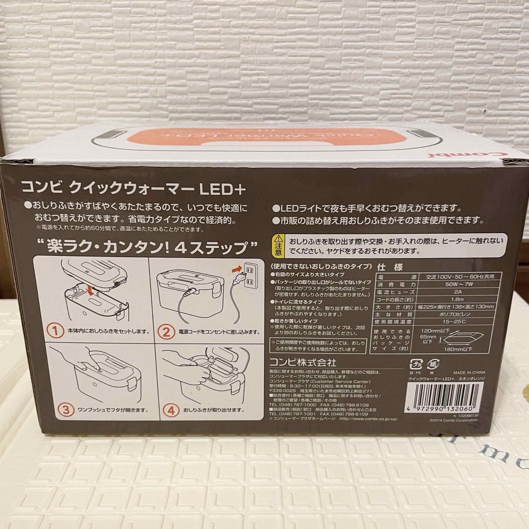 combi(コンビ)のコンビ　クイックウォーマー(おしりふきウォーマー) キッズ/ベビー/マタニティのおむつ/トイレ用品(ベビーおしりふき)の商品写真