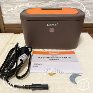 コンビ(combi)のコンビ　クイックウォーマー(おしりふきウォーマー)(ベビーおしりふき)