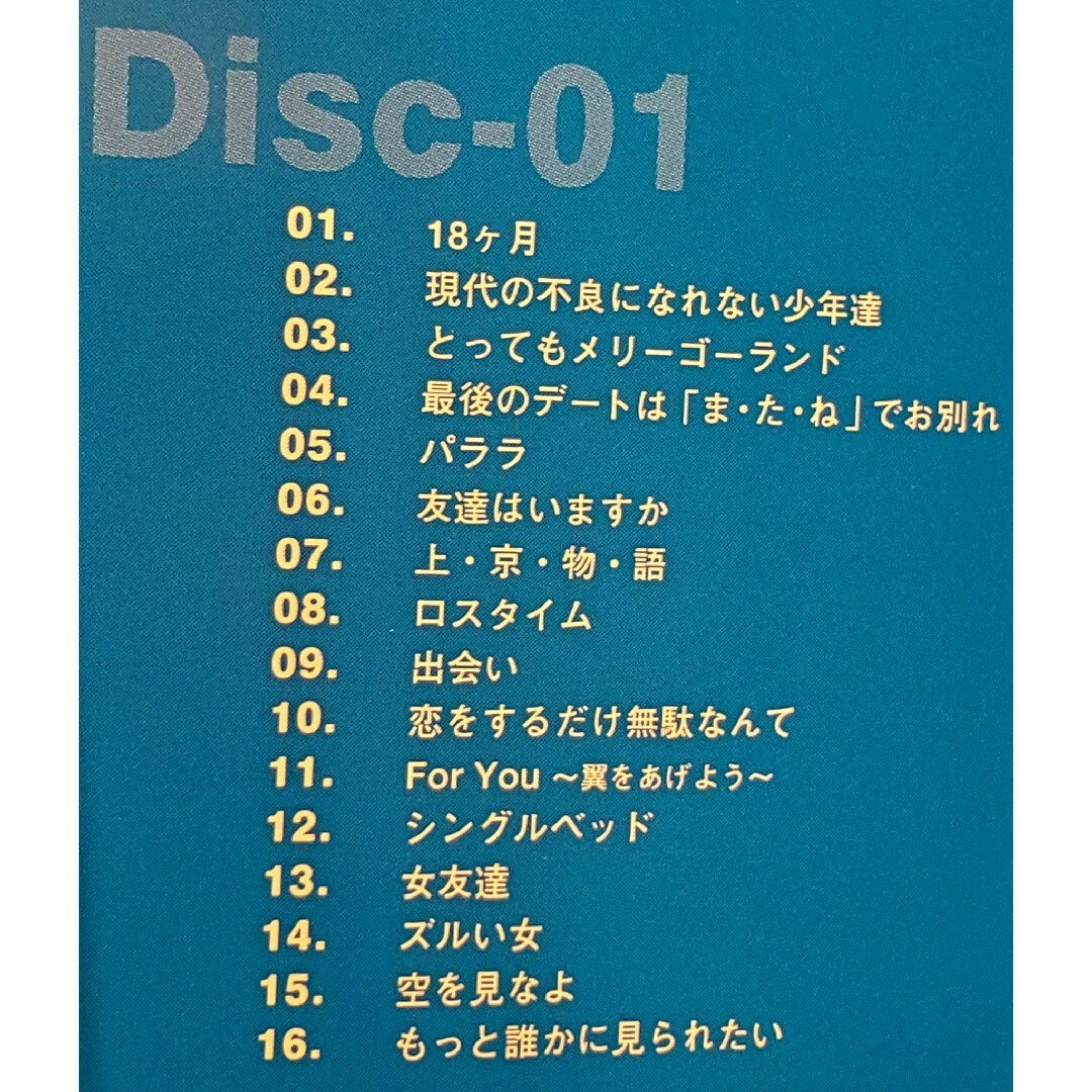 BMG(ベストマートガールズ)のシャ乱Q BEST OF HISTORY ディスク 2枚組 ベスト エンタメ/ホビーのCD(ポップス/ロック(邦楽))の商品写真