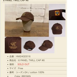 ヒューマンメイド(HUMAN MADE)のHuman Made 6 Panel Twill #6 Cap(キャップ)