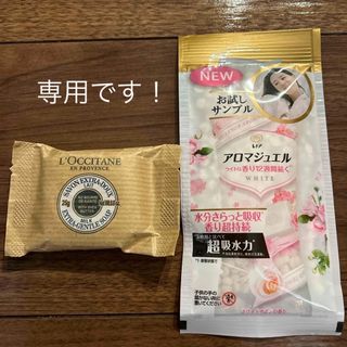 ロクシタン(L'OCCITANE)のロクシタン SHソープ25g とアロマジュエルサンプル、バケット割引券(ボディソープ/石鹸)