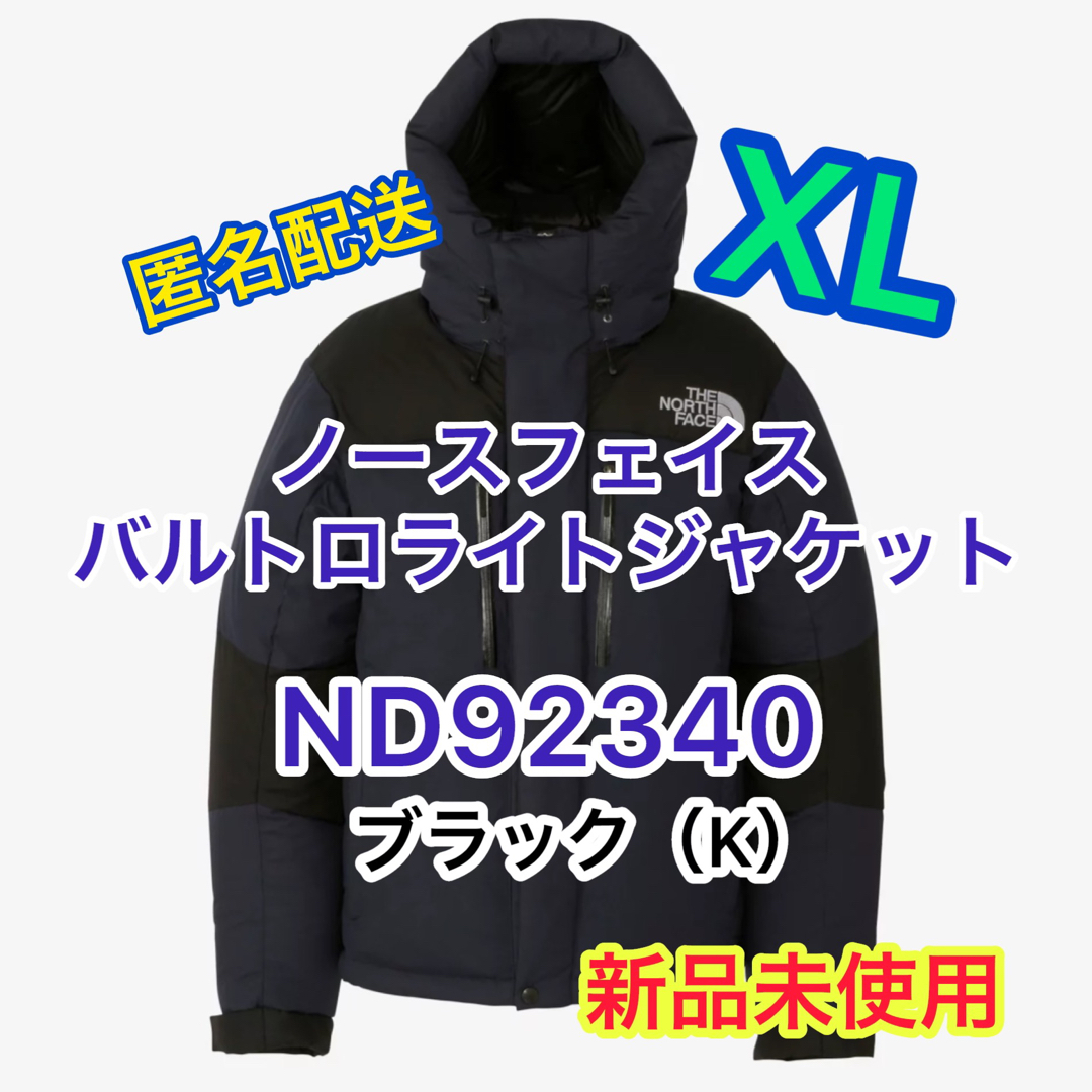 THE NORTH FACE - ノースフェイス バルトロライトジャケット XL