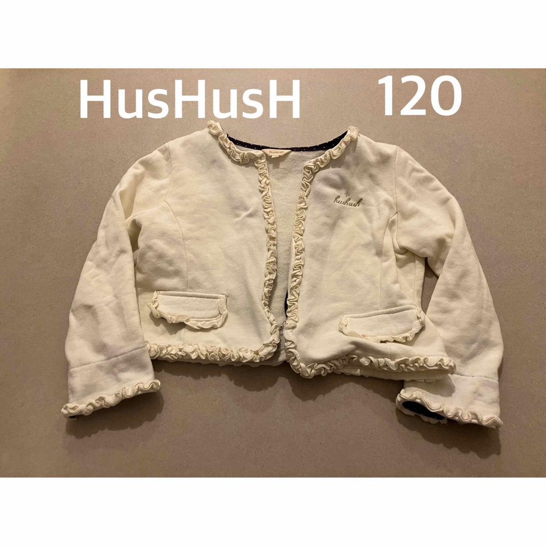 HusHush(ハッシュアッシュ)のHusHusH 長袖カーディガン 120 キッズ/ベビー/マタニティのキッズ服女の子用(90cm~)(カーディガン)の商品写真