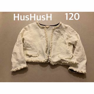 HusHusH 長袖カーディガン 120