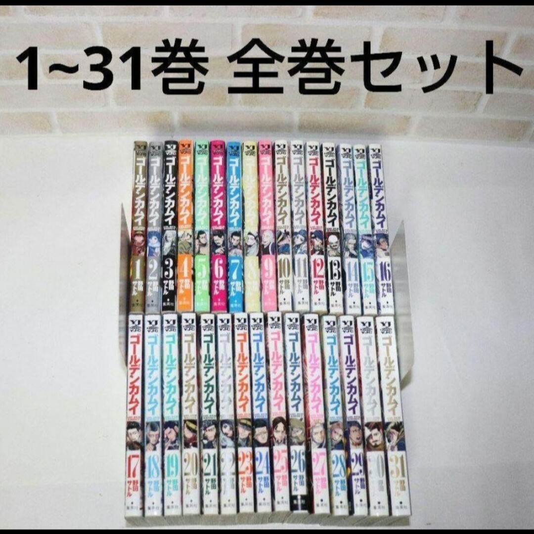 ゴールデンカムイ 1~31巻 全巻セットの通販 by shop｜ラクマ