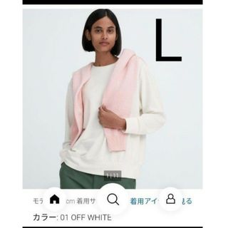 ユニクロ(UNIQLO)のユニクロ　ソフトニットフリースクルーネックT　L ホワイト(カットソー(長袖/七分))