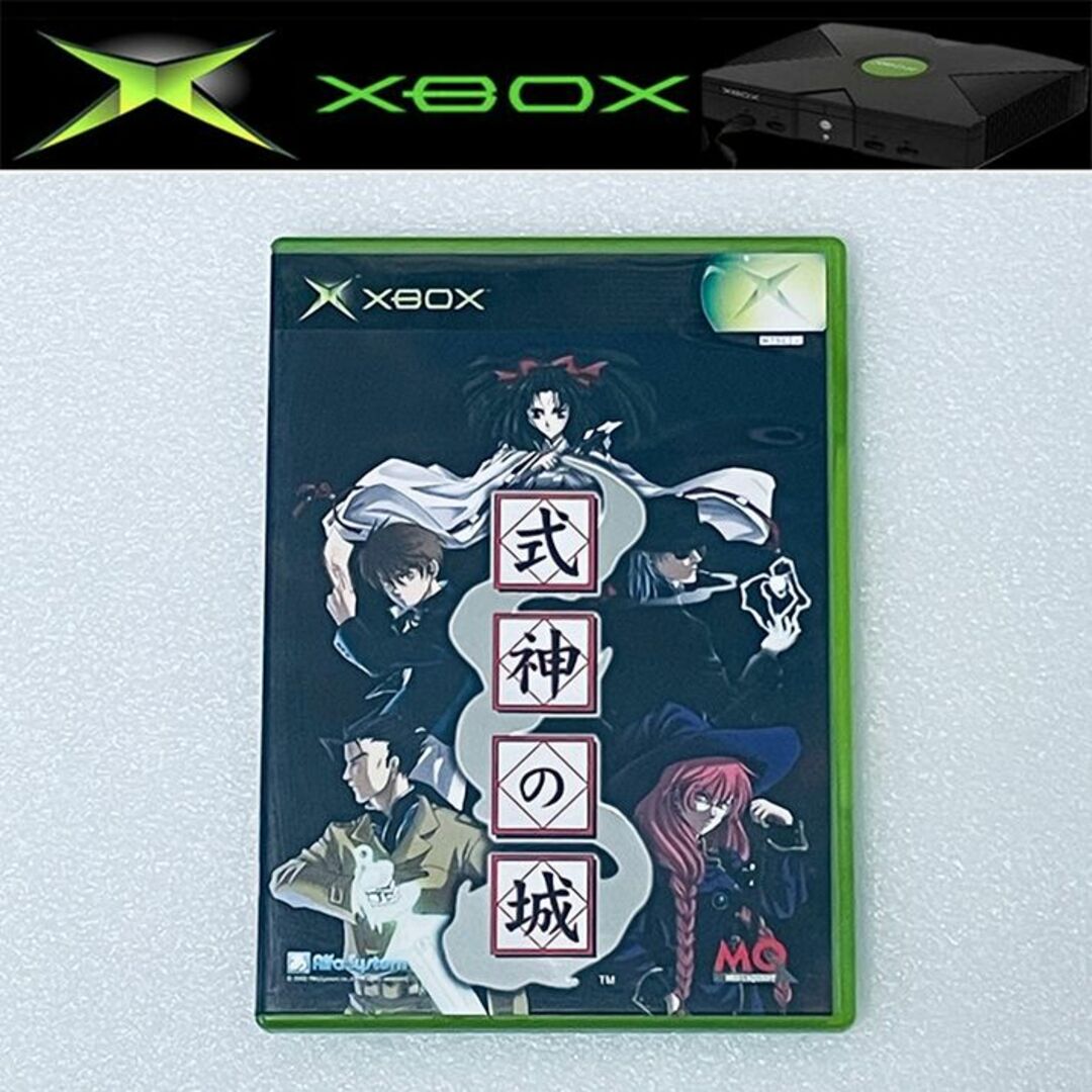 Xbox(エックスボックス)のSHIKIGAMI NO SHIRO / 式神の城 [XB] エンタメ/ホビーのゲームソフト/ゲーム機本体(家庭用ゲームソフト)の商品写真