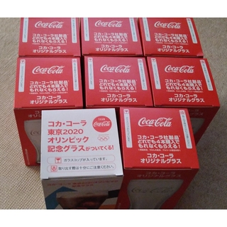 コカコーラ(コカ・コーラ)の美品　コカコーラ　グラス　非売品　8個　まとめ売り(ノベルティグッズ)