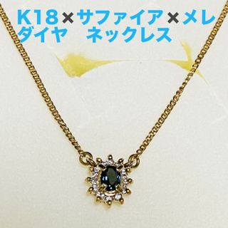 ジュエリーマキ(ジュエリーマキ)のK18 サファイア　ダイヤモンド　ネックレス　メレダイヤ　美品(ネックレス)