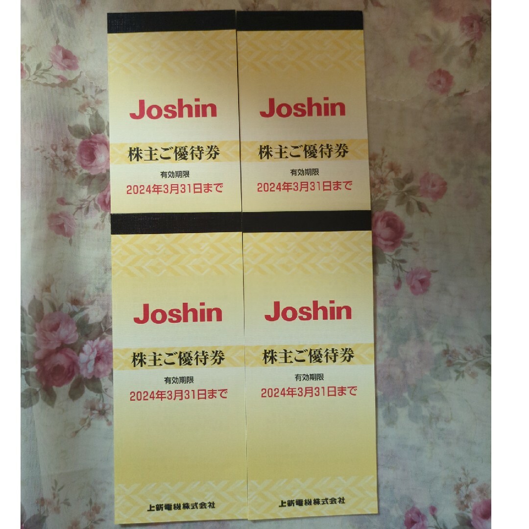上新電機 Joshin ジョーシン 株主優待券 4冊 20,000円分 上新電機 Joshin ジョーシン 株主優待券 4冊 20,000円分